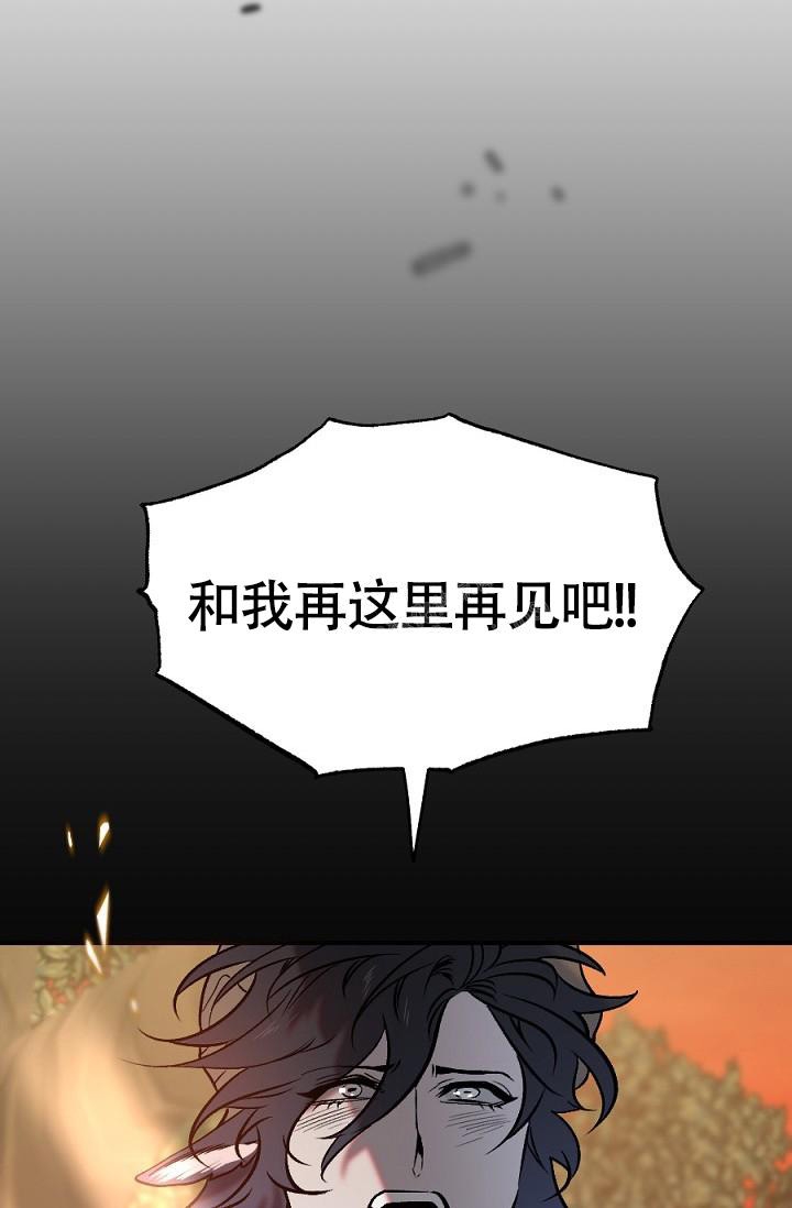 糟糕的夜吻漫画,第26话1图