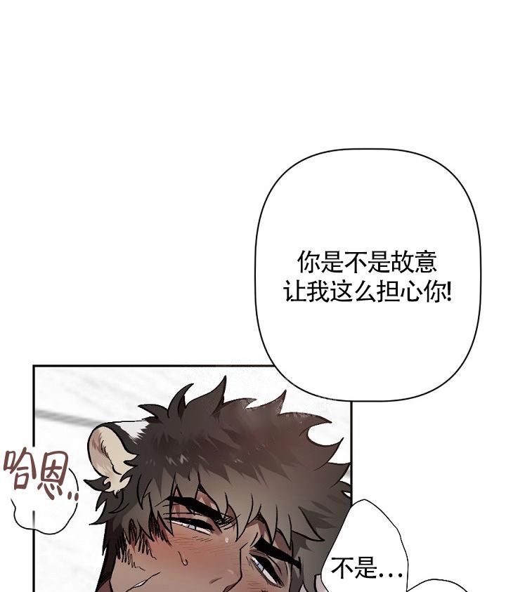 糟糕的夜吻魔界契约漫画漫画,第5话1图