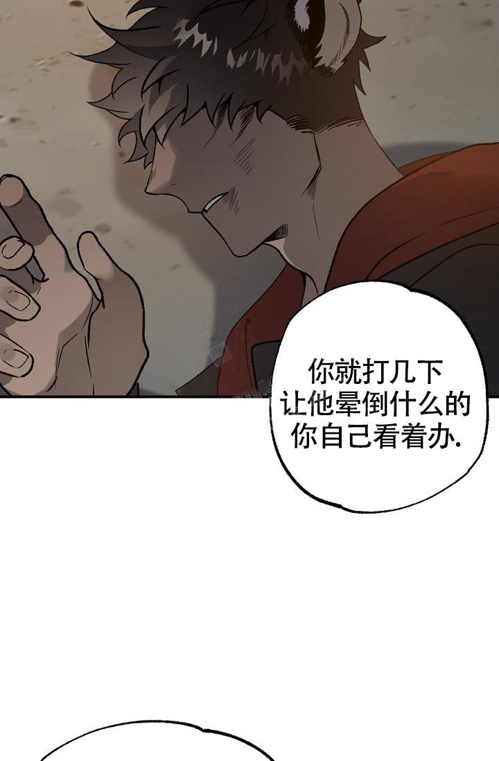 糟糕的夜吻汉化漫画,第18话2图