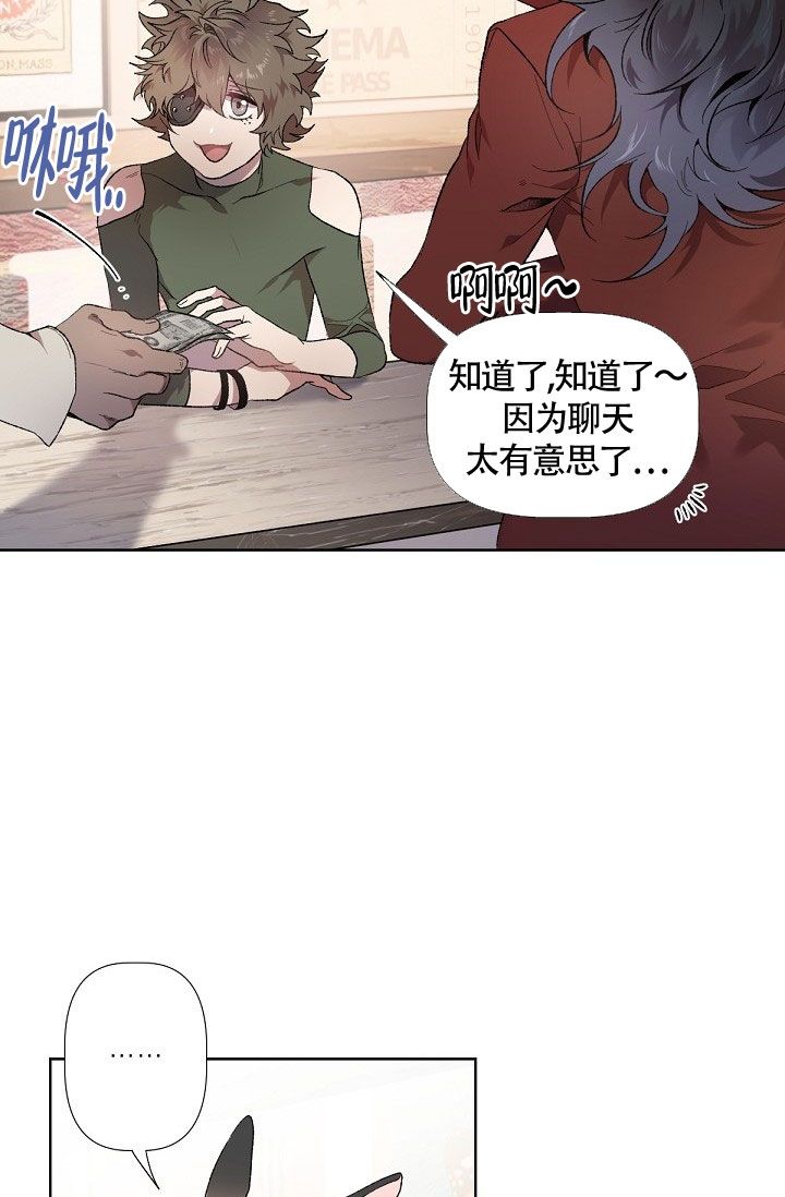 糟糕的英语怎么说漫画,第1话2图