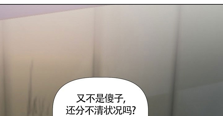 糟糕的的英语漫画,第2话2图