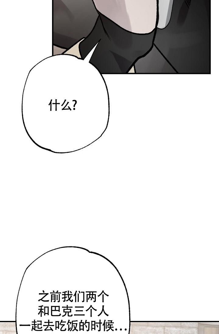 糟糕的历史第三季漫画,第19话2图