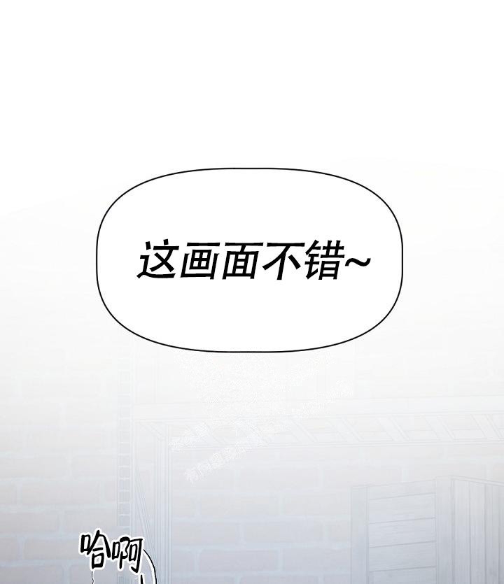 糟糕的夜吻漫画,第23话1图