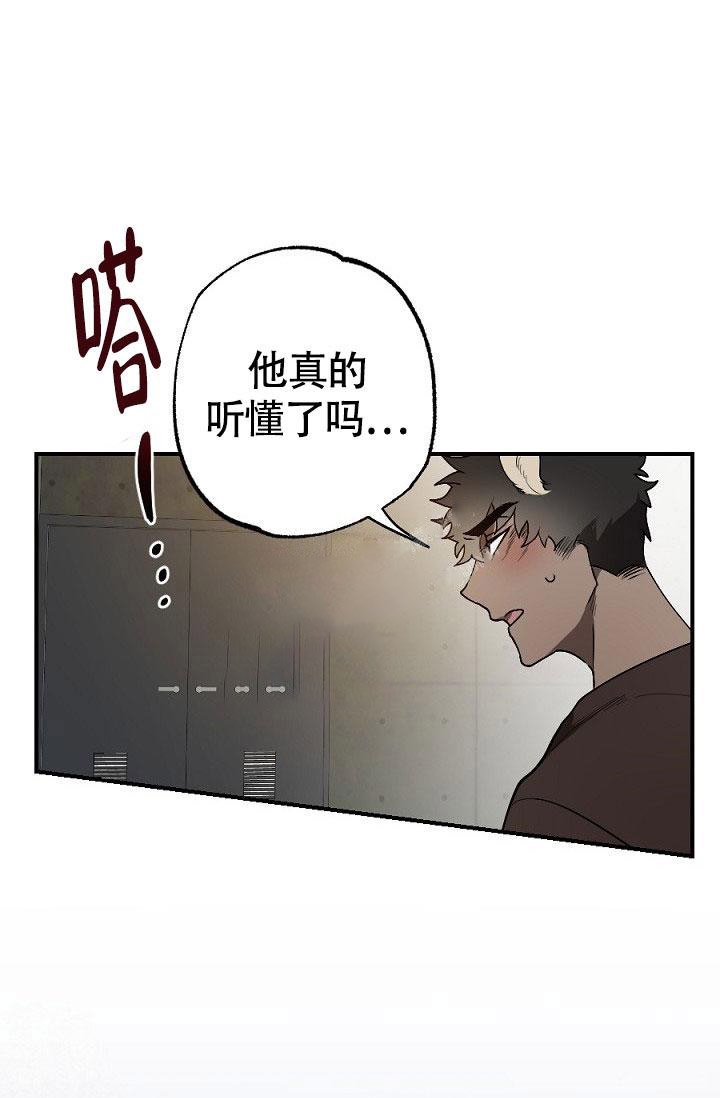 糟糕的生活漫画,第13话2图