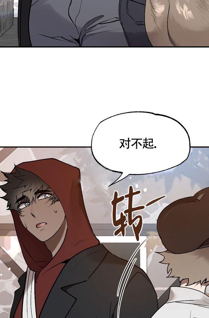 糟糕的夜吻魔界契约漫画漫画,第10话2图