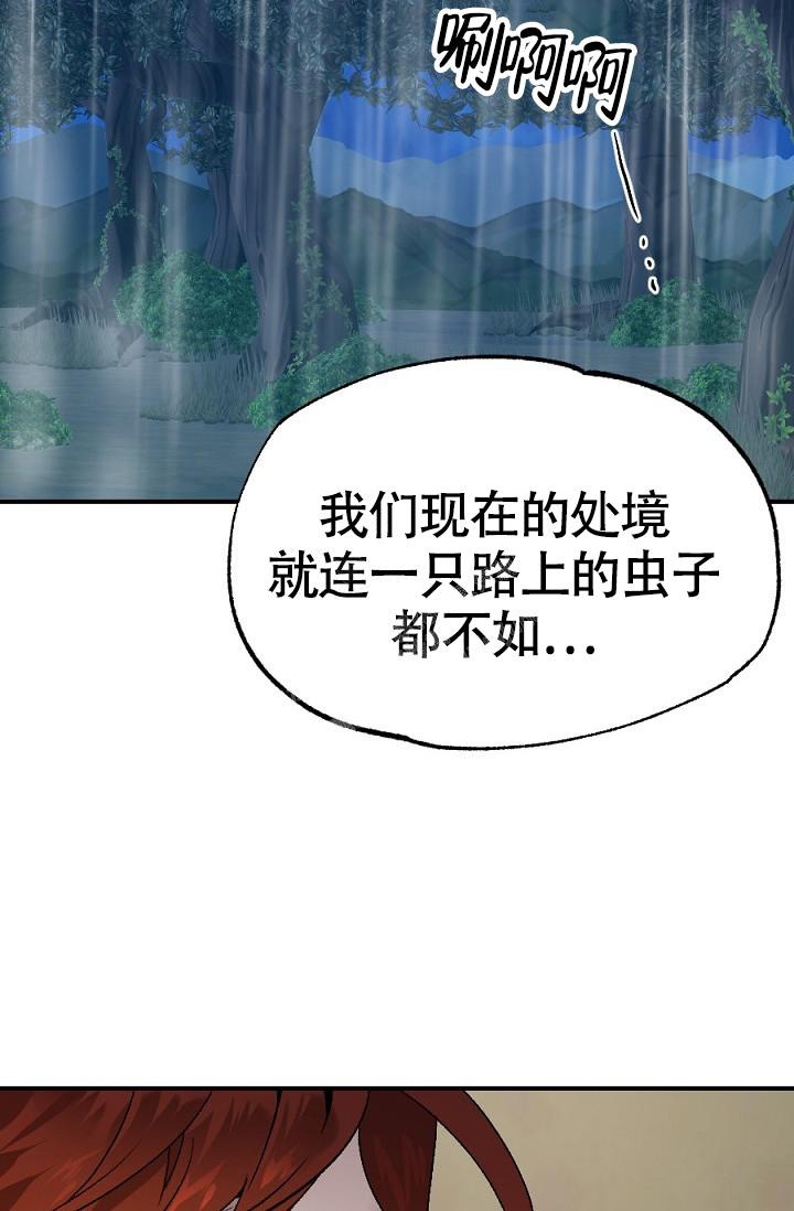 糟糕的历史第三季漫画,第17话2图