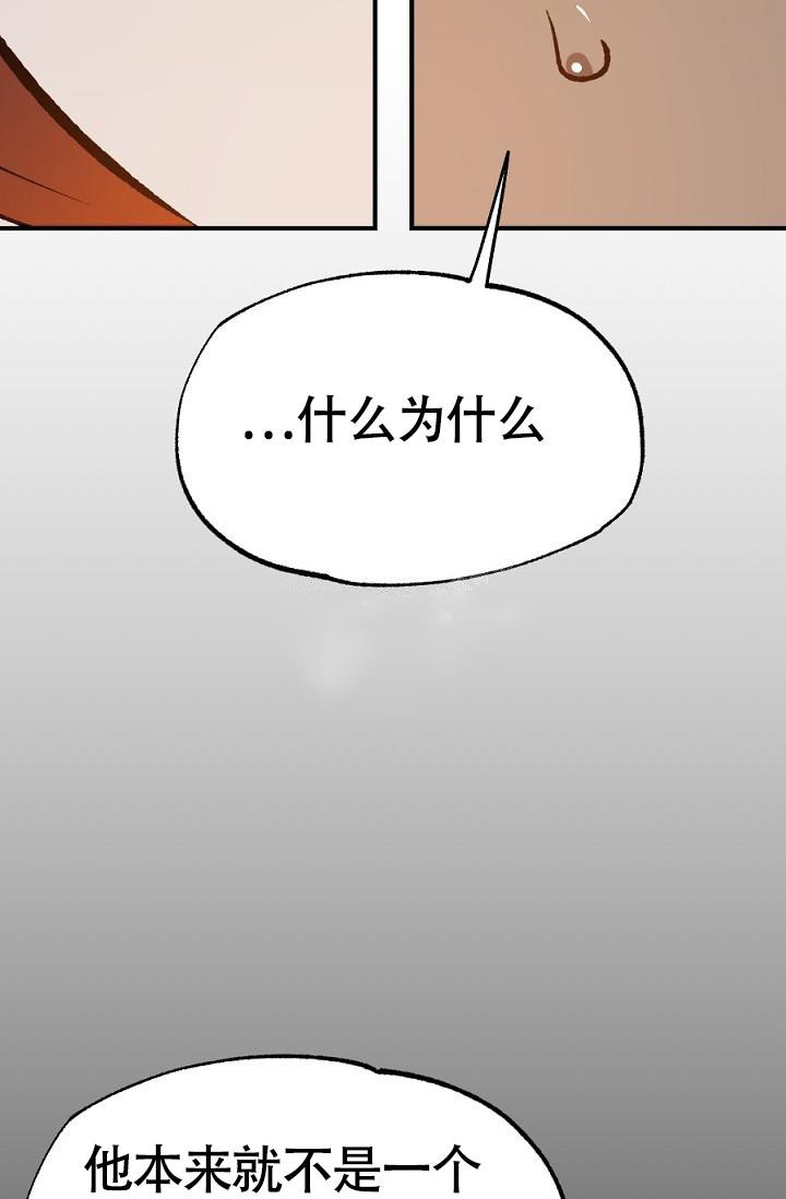 糟糕的夜吻汉化漫画,第17话2图