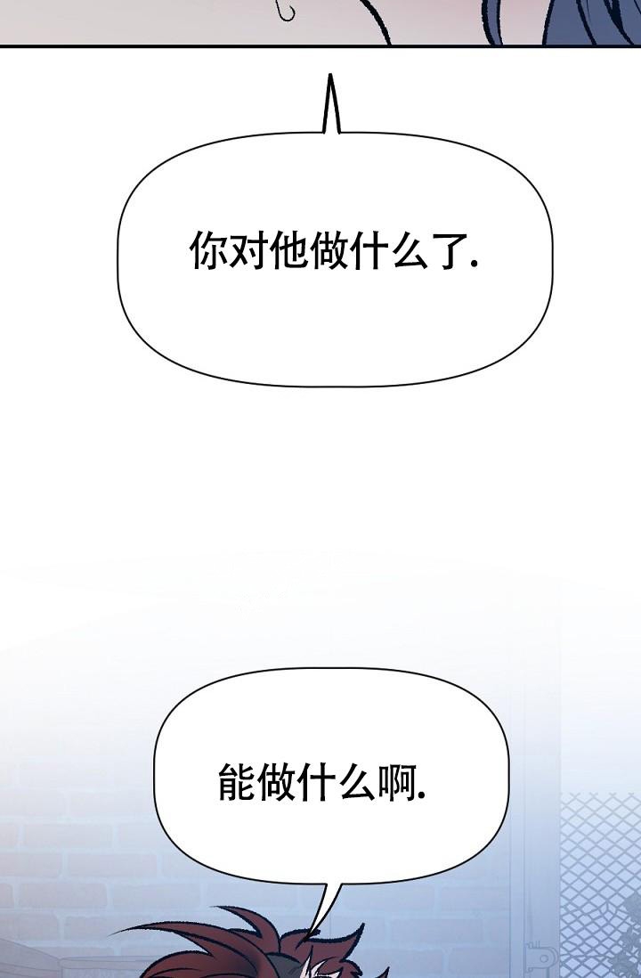 糟糕的人生漫画,第23话2图