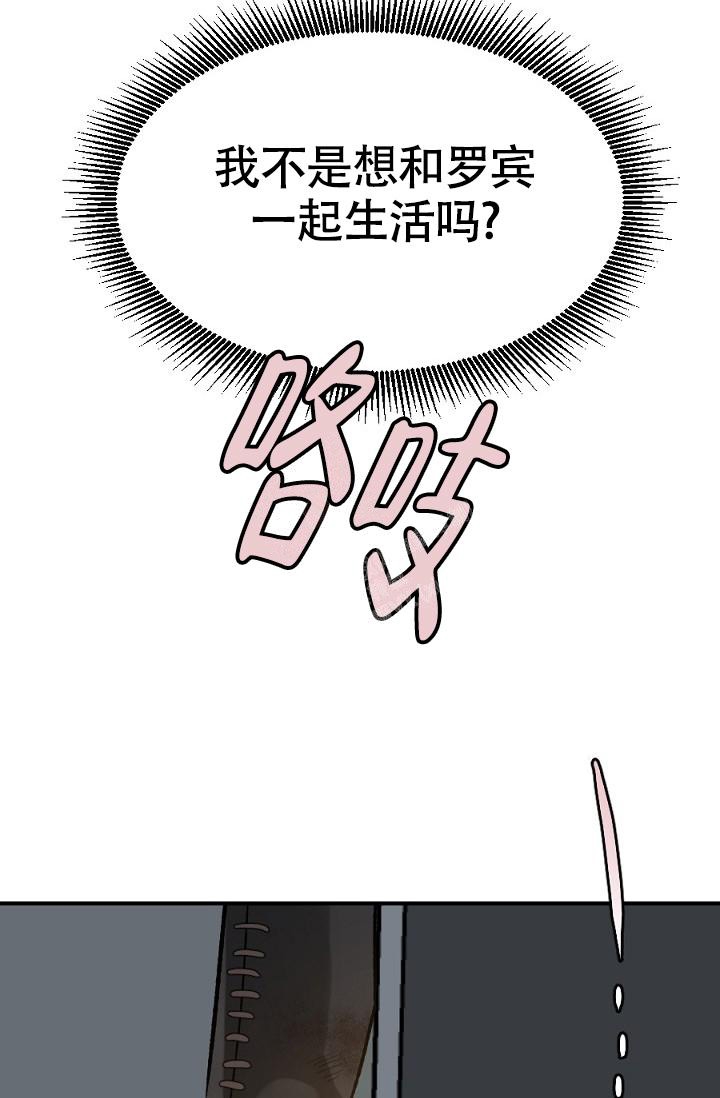 糟糕的历史第三季漫画,第16话2图