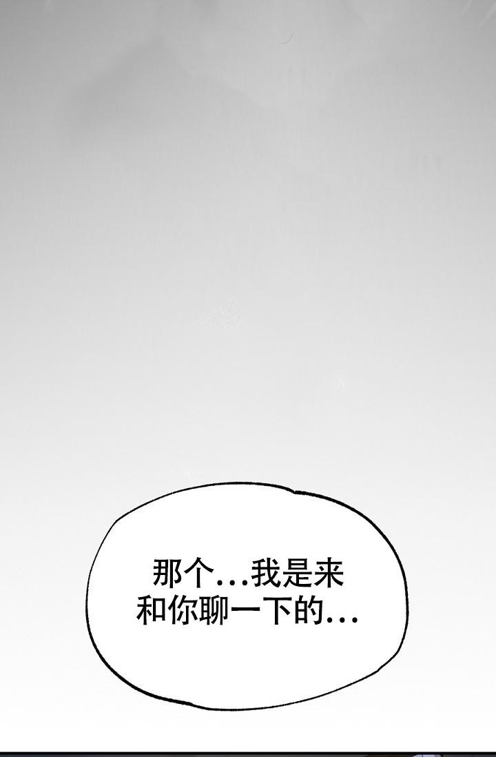 糟糕的夜吻汉化漫画,第16话2图