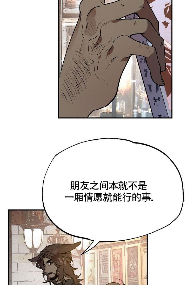 糟糕的夜吻漫画,第9话2图