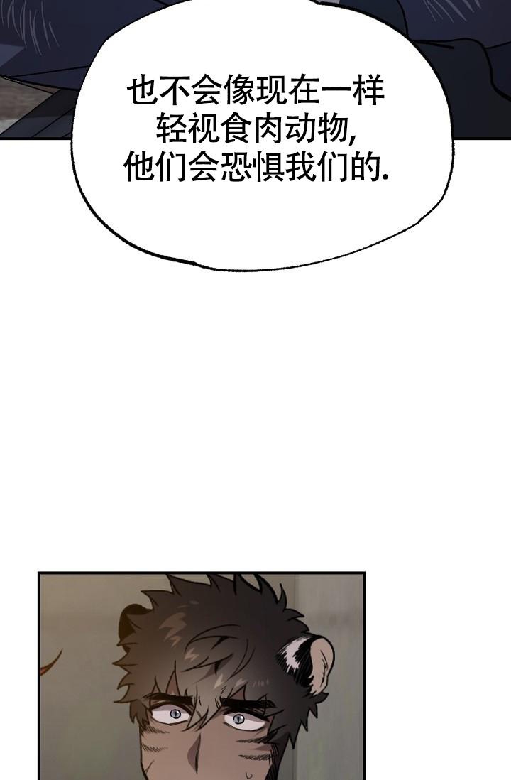 糟糕的夜吻漫画免费下拉式漫画漫画,第17话1图