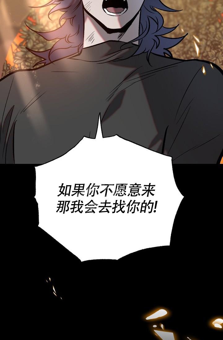 糟糕的夜吻漫画,第26话2图