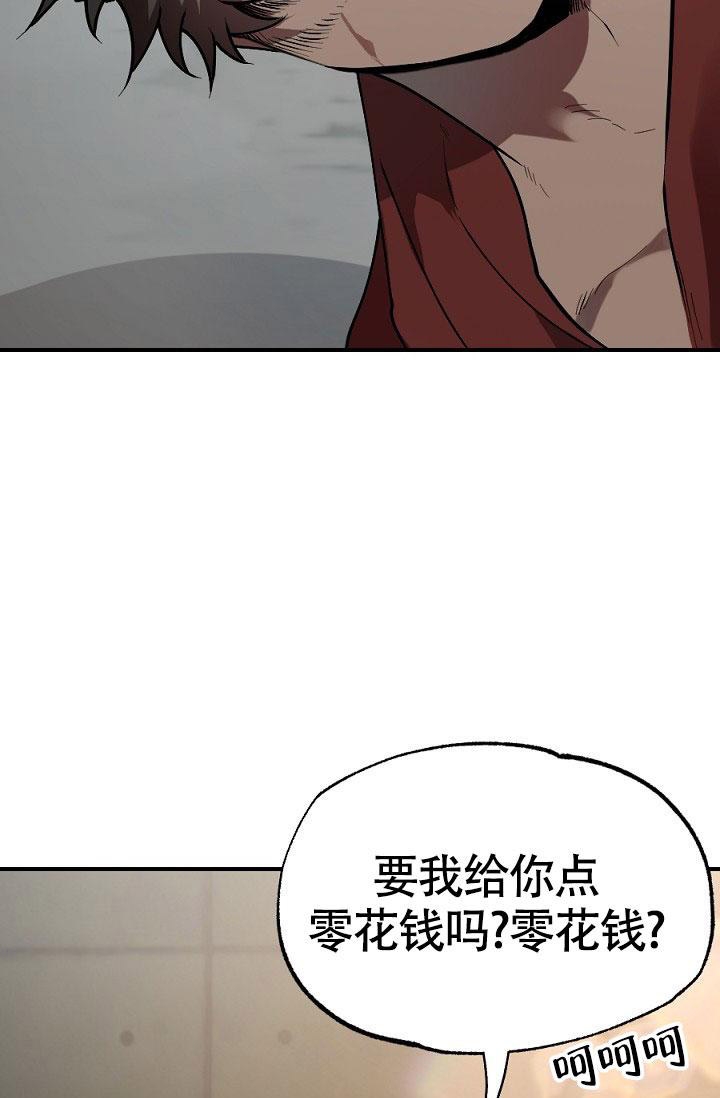 糟糕的夜吻漫画未删减漫画,第11话2图