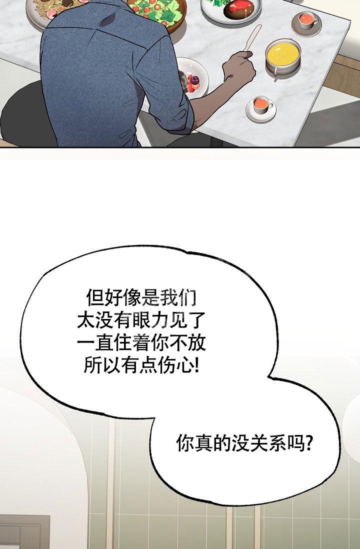 糟糕的的英文漫画,第7话1图