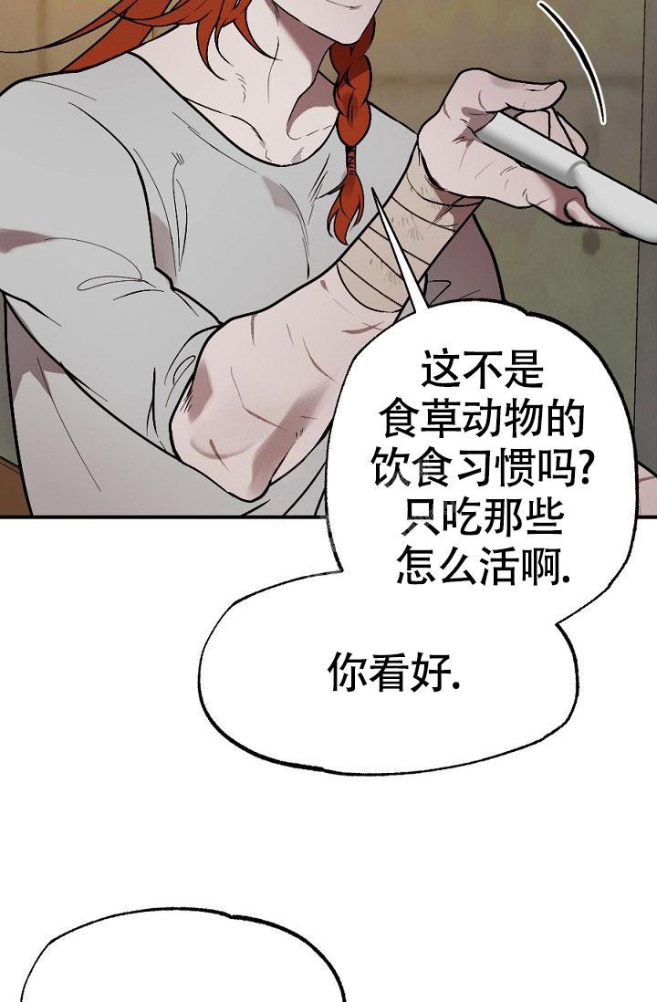 糟糕的夜吻魔界契约漫画,第12话1图