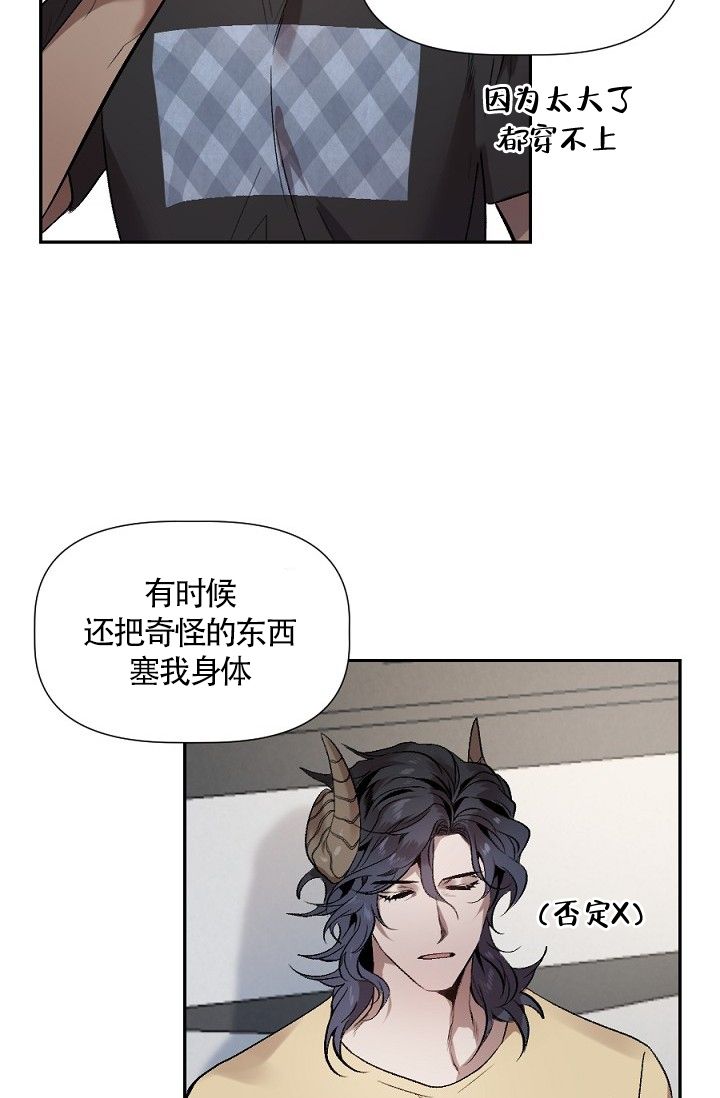 糟糕的夜吻漫画,第3话2图