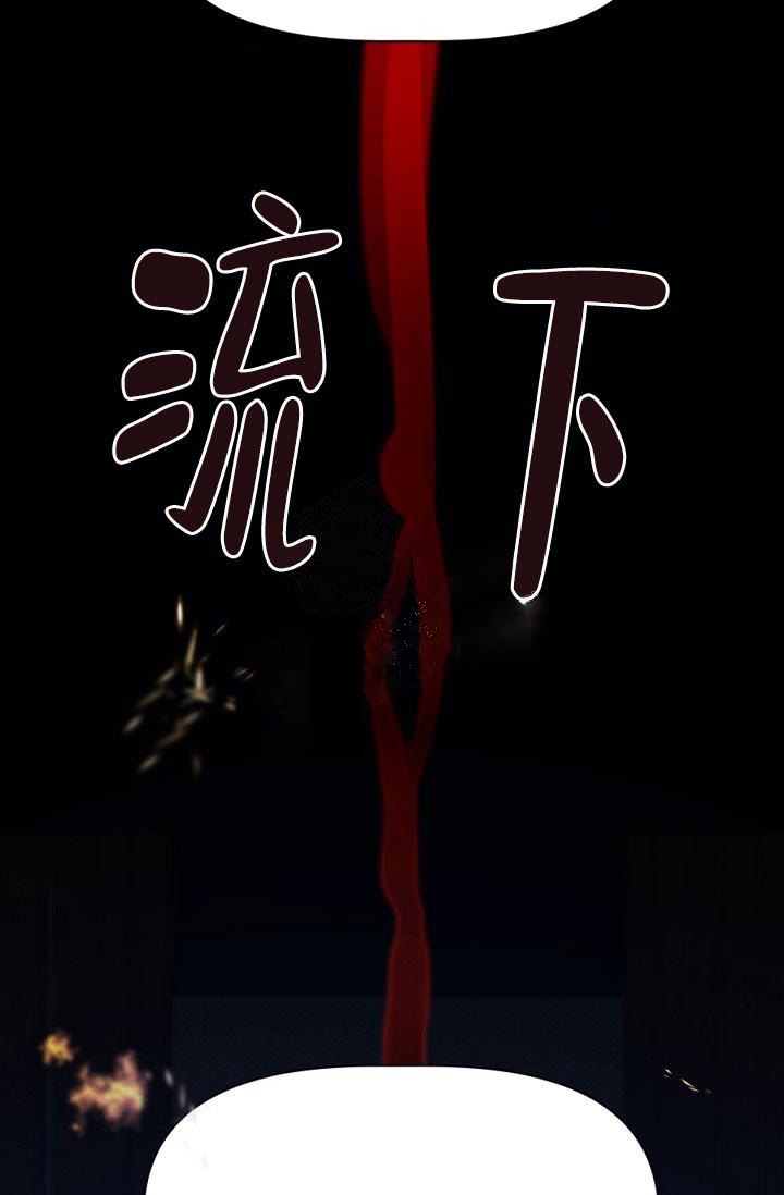 糟糕的夜吻漫画,第21话1图