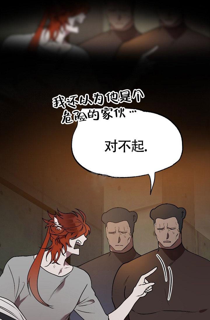 糟糕的的英文漫画,第11话2图