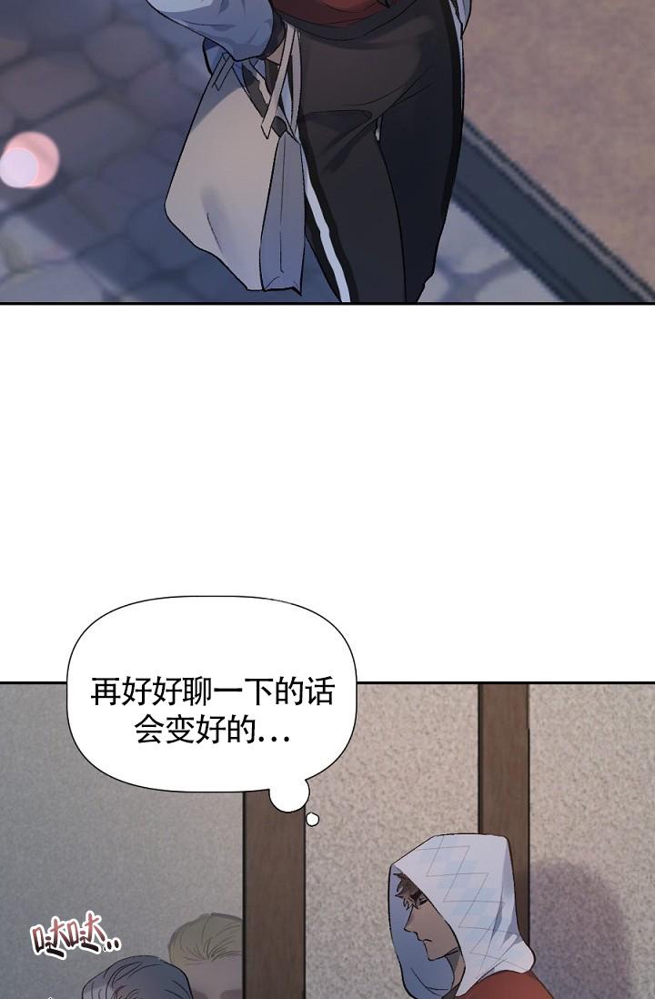 糟糕的夜吻魔界契约漫画漫画,第4话2图