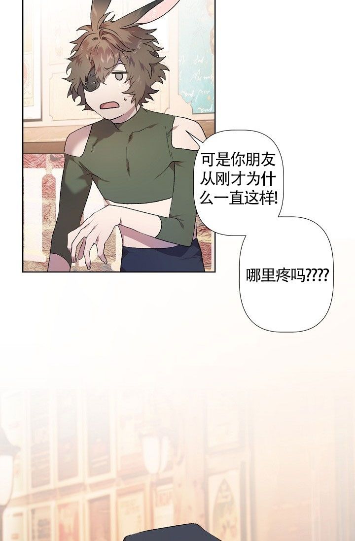 糟糕的夜吻汉化漫画,第1话1图