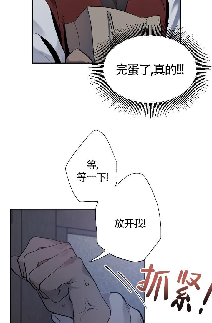 糟糕的的英文漫画,第4话1图