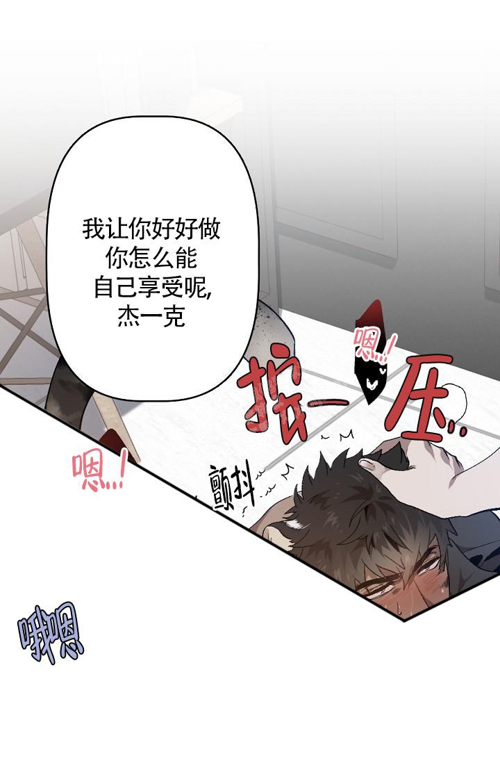 糟糕的夜吻魔界契约漫画漫画,第6话1图