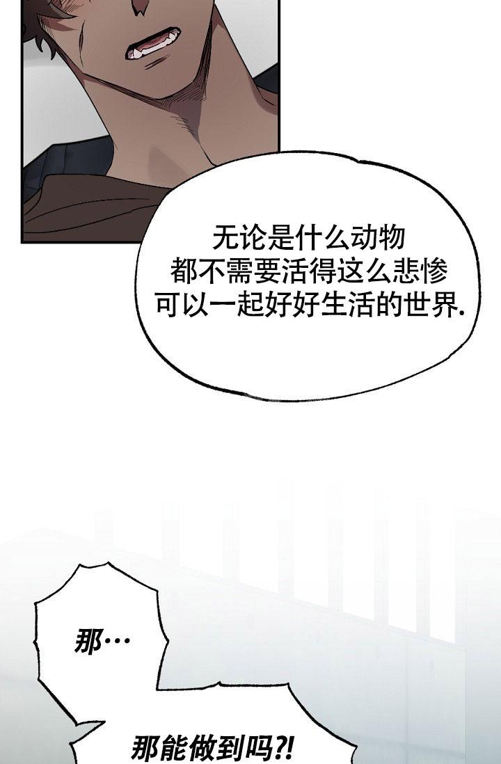 糟糕的夜吻汉化漫画,第14话2图