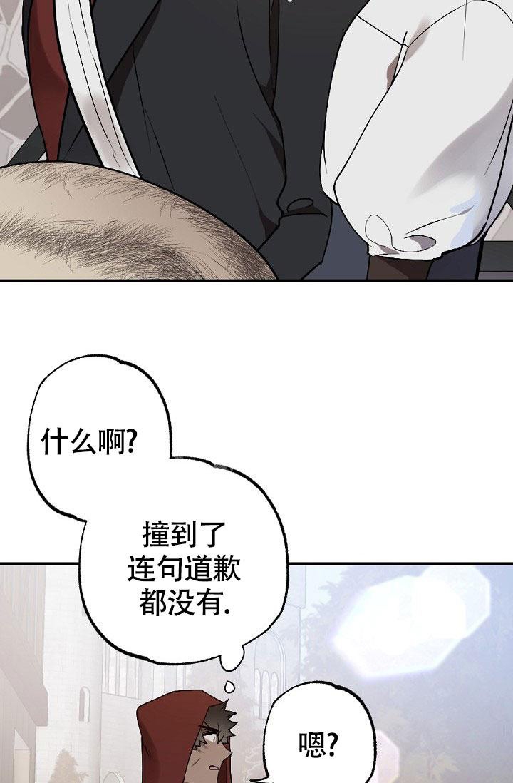 糟糕的夜吻魔界契约漫画漫画,第10话1图