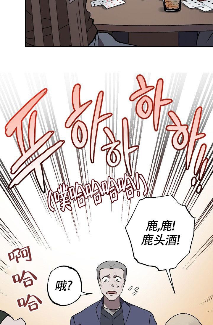 糟糕的夜吻漫画,第9话2图