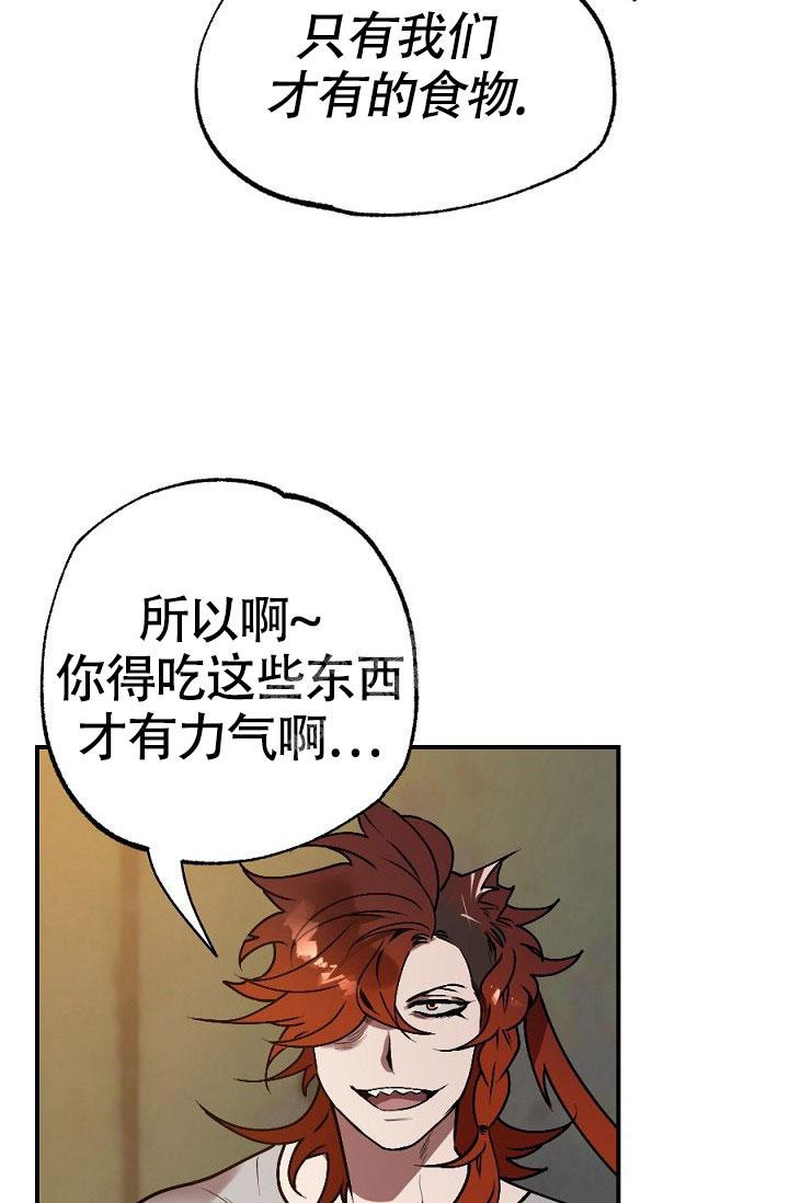 糟糕的夜吻魔界契约漫画,第12话1图