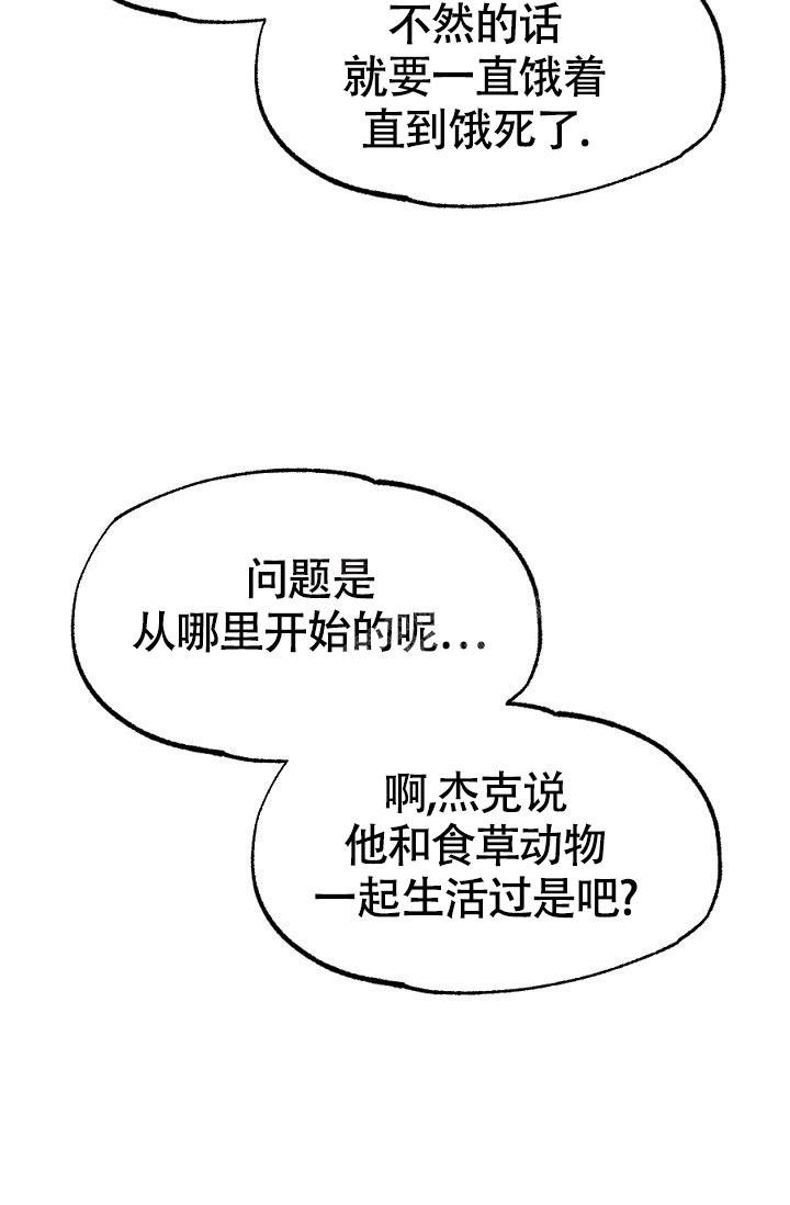 糟糕的英语单词漫画,第13话1图