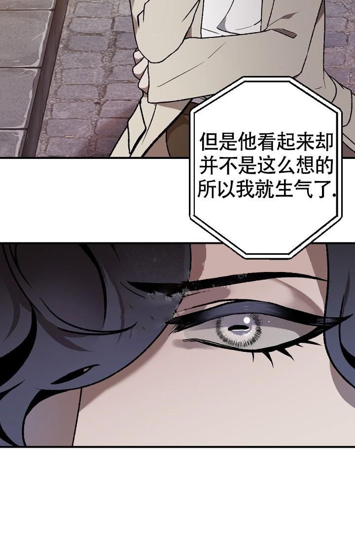 糟糕的历史第三季漫画,第19话1图