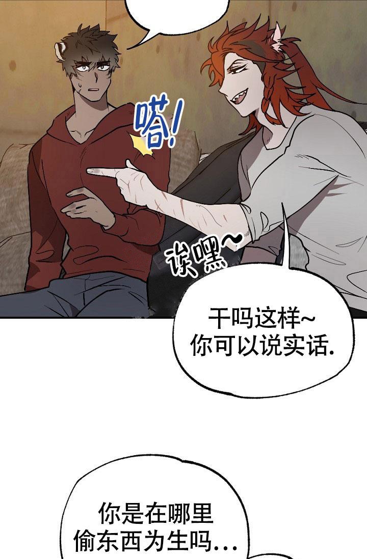 糟糕的历史第六季全集漫画,第12话2图