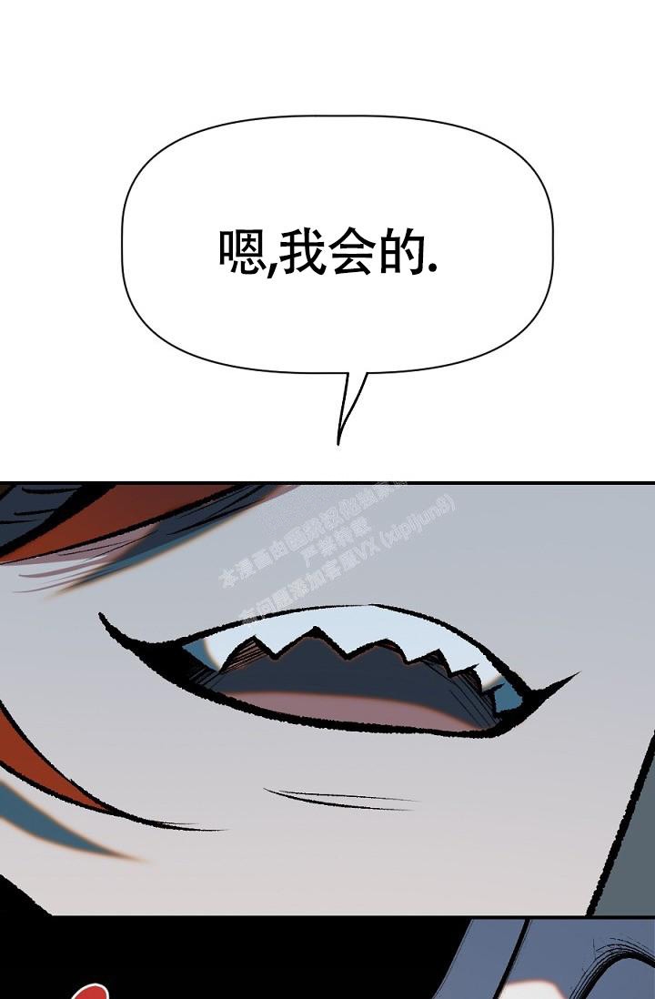 糟糕的一天表情图片漫画,第23话2图