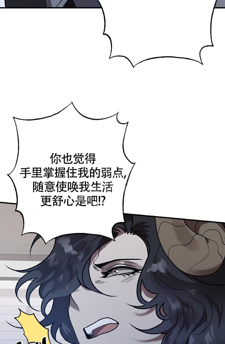 糟糕的夜吻漫画在哪看漫画,第15话2图