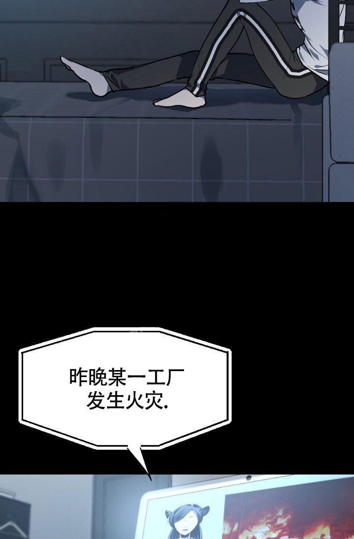 糟糕的夜吻汉化漫画,第21话1图