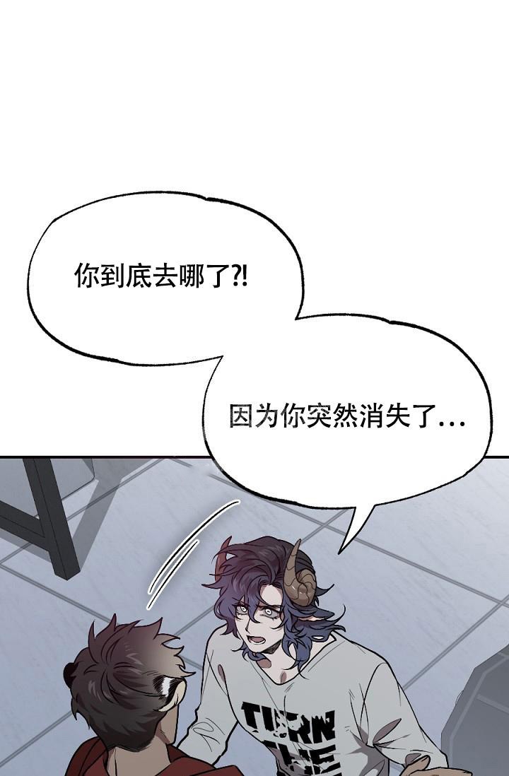 糟糕的夜吻漫画,第15话1图