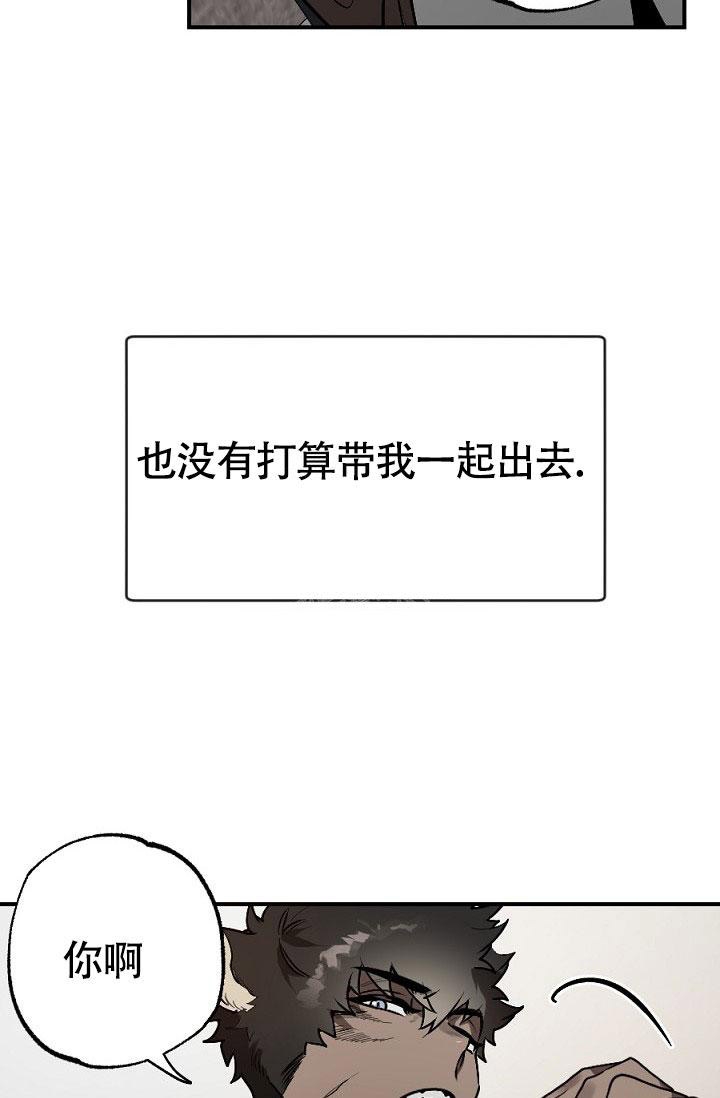 糟糕的夜吻漫画,第13话2图