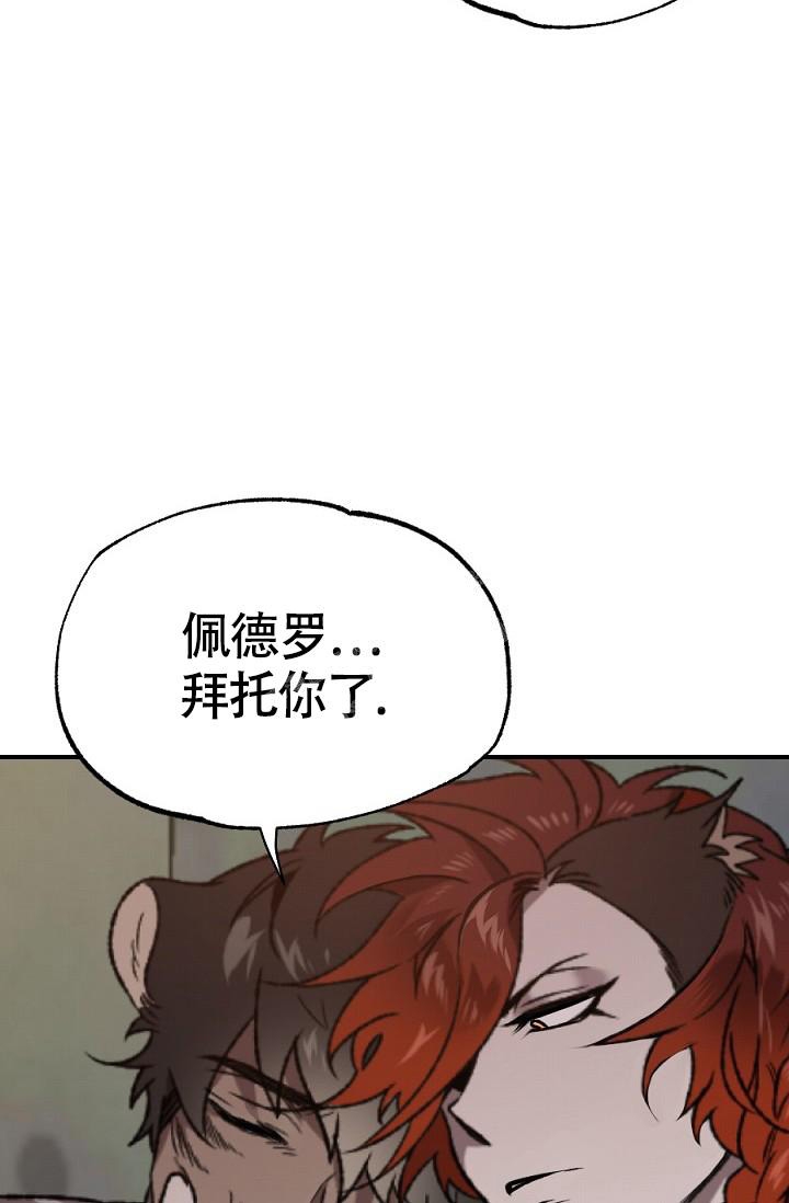 糟糕的夜吻在线免费阅读漫画,第20话1图