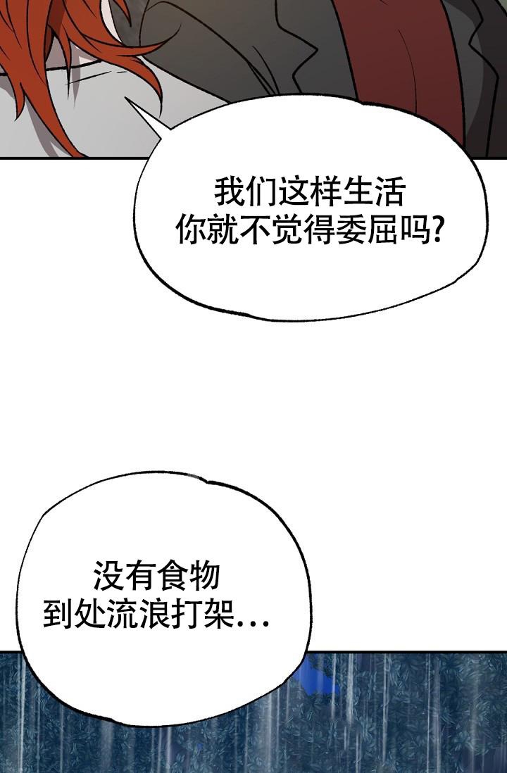 糟糕的历史第三季漫画,第17话1图