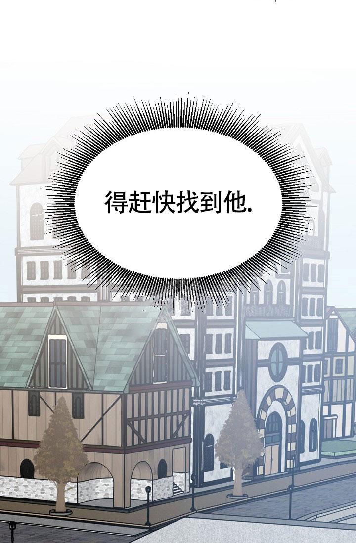 糟糕的夜吻在线阅读漫画,第9话2图