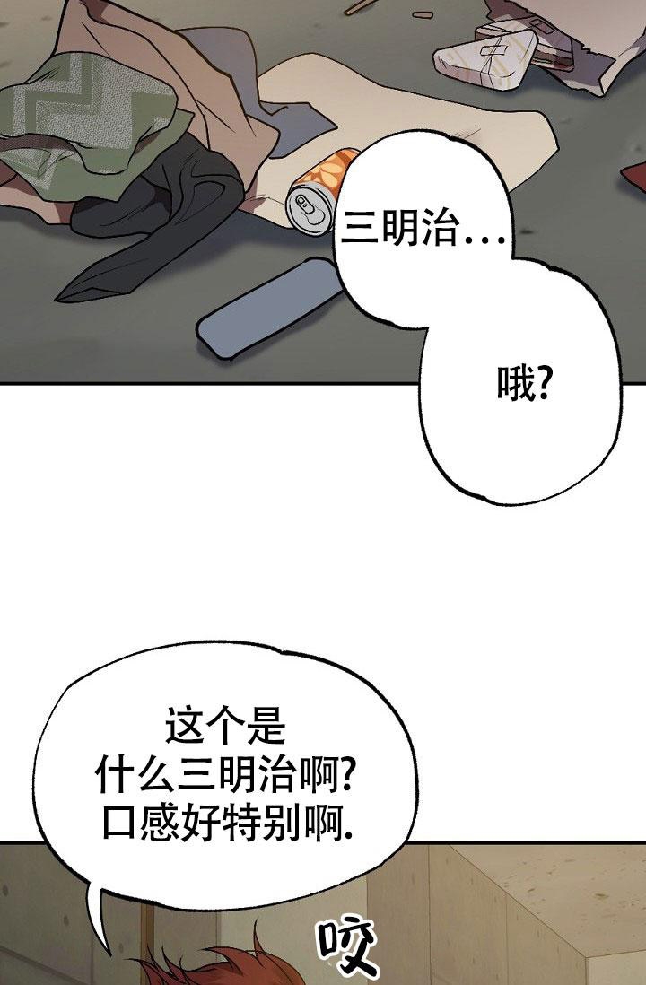 糟糕的的英文漫画,第11话2图