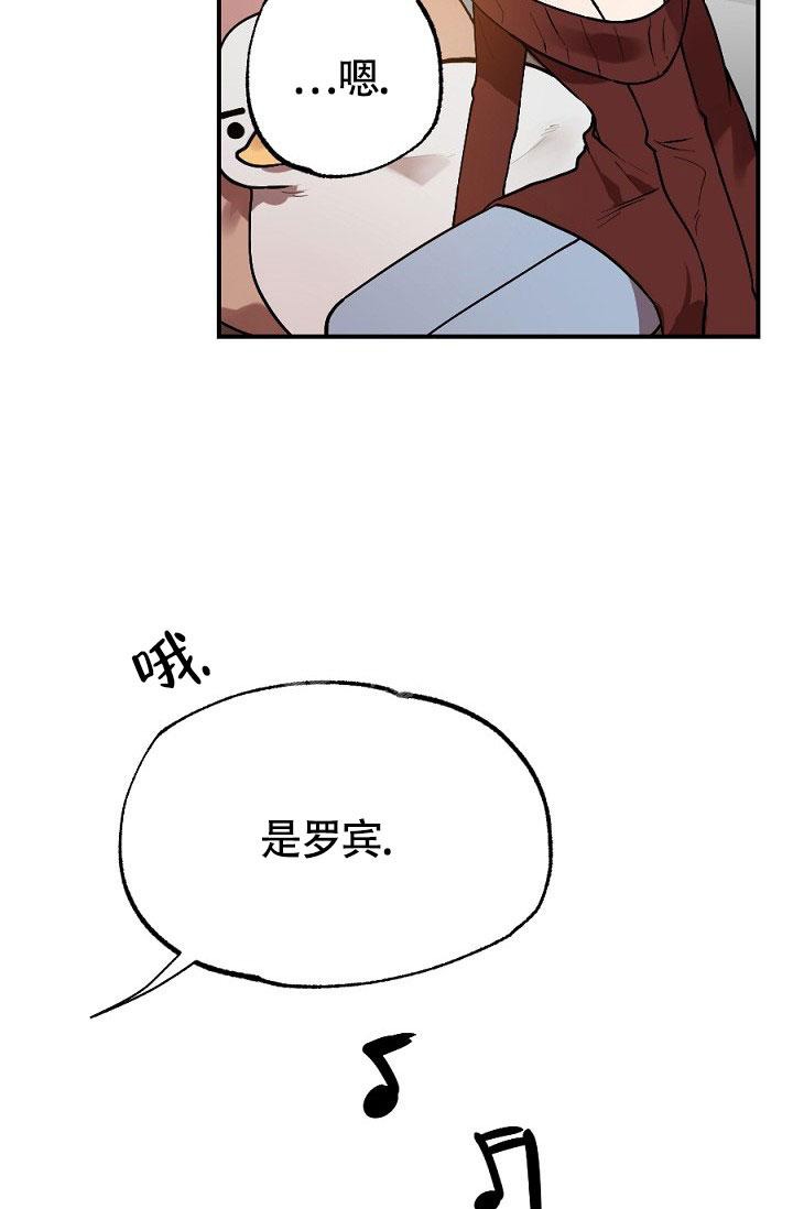 糟糕的夜吻漫画,第9话2图