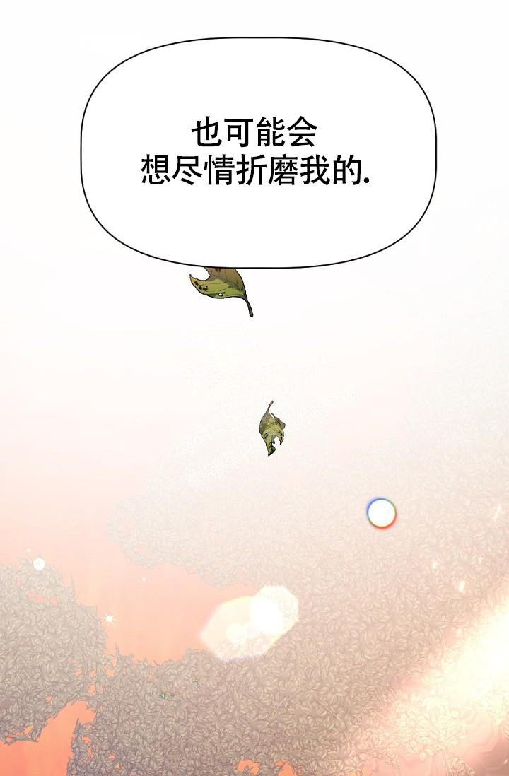 糟糕的夜吻漫画免费未删减漫画,第26话2图