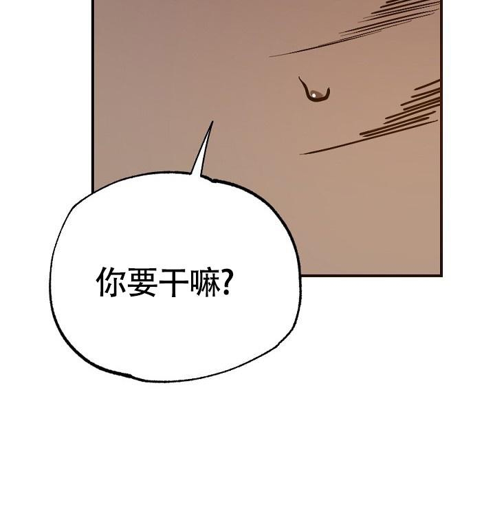 糟糕的夜吻漫画免费下拉式漫画漫画,第17话1图