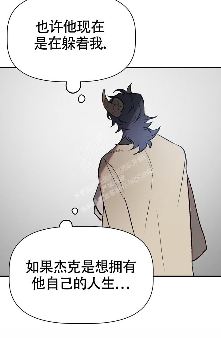 糟糕的夜吻漫画免费未删减漫画,第26话1图