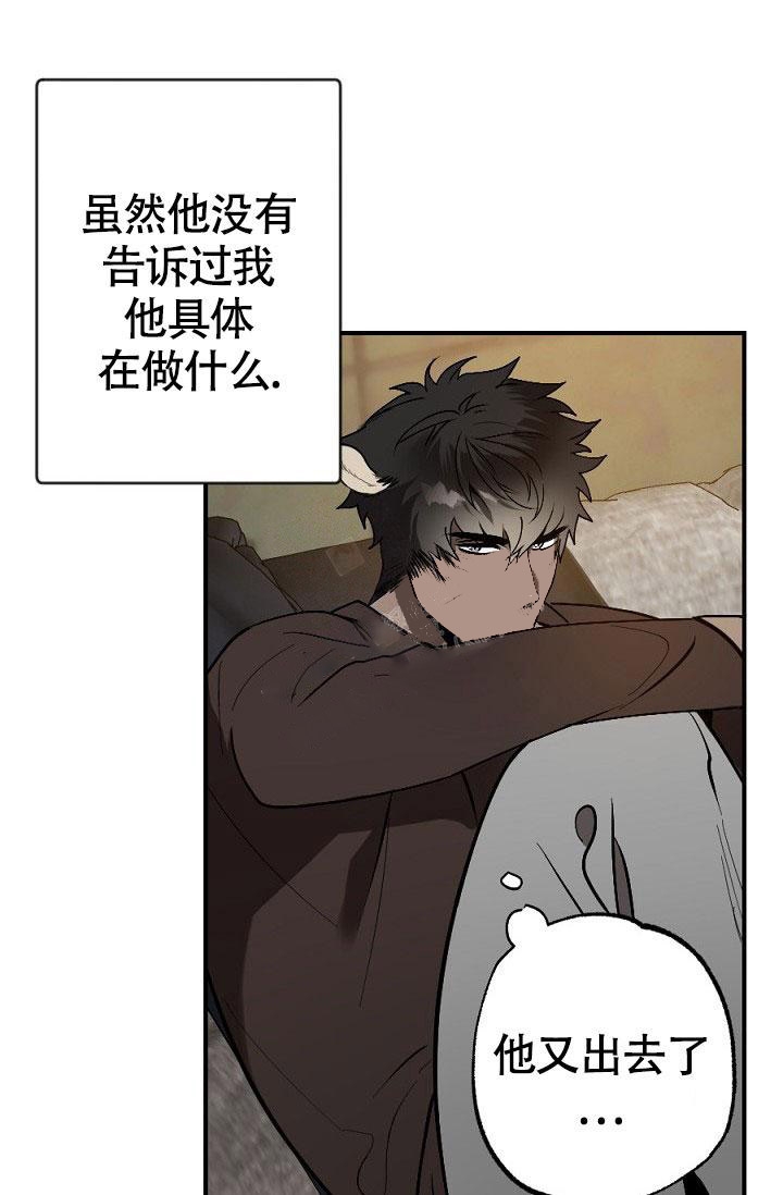 糟糕的夜吻漫画,第13话1图