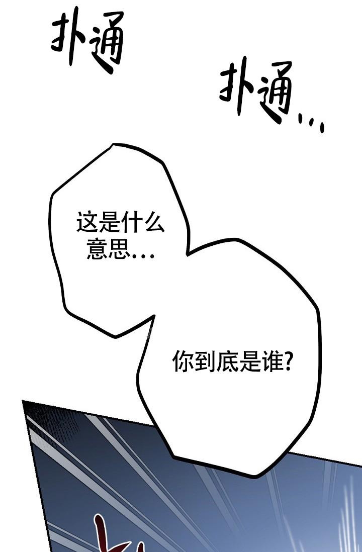 糟糕的英语怎么说漫画,第20话1图