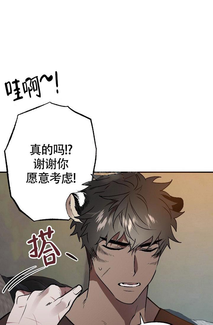 糟糕的夜吻漫画在哪看漫画,第14话1图